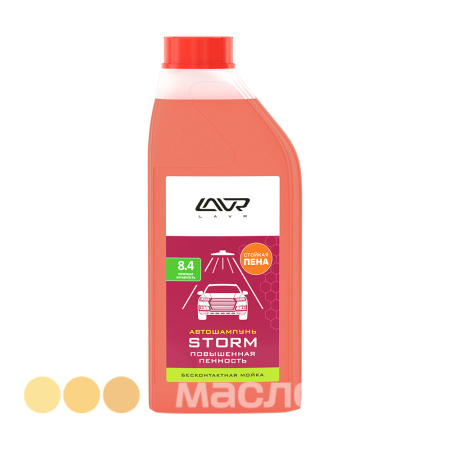 Автошампунь для бесконтактной мойки LAVR "STORM" 1,3 л Ln 2336 /кор.12шт/
